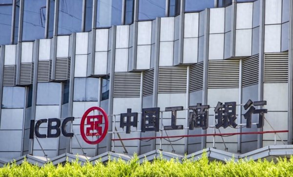 广禾配资 4月19日，工商银行存款理性更新？33万元存三年，到期多少利息？