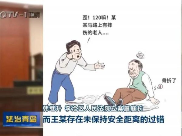 丰汇投资 60岁大妈突然转身与男子相撞后摔骨折获赔7万，法院：未保持安全距离