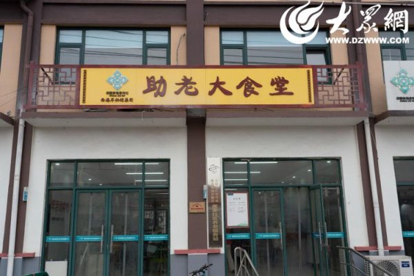 芒果配资 青岛西海岸新区大场镇：“孝善食堂”温暖开餐，让高龄老人“食”有所依