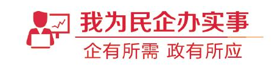 创惠优配 我为民企办实事⑪丨蒸汽改道后，费县一企增收一企降本