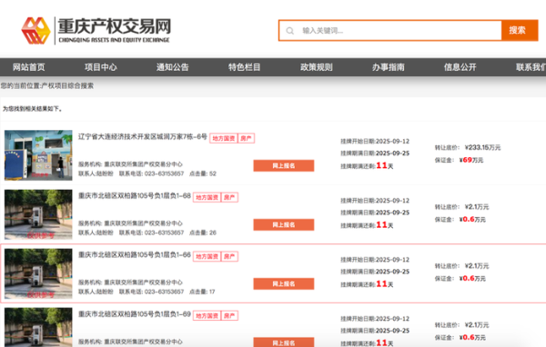 信捷策路 卖房、卖车位、卖车......西南证券挂牌“甩卖”逾70项抵债资产，券商资产处置潮持续
