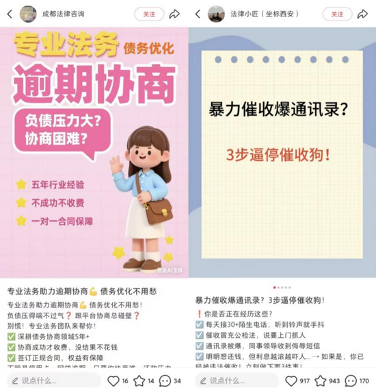 股门在线 800万大军围猎债务人，“反催收”名为化债实为收割